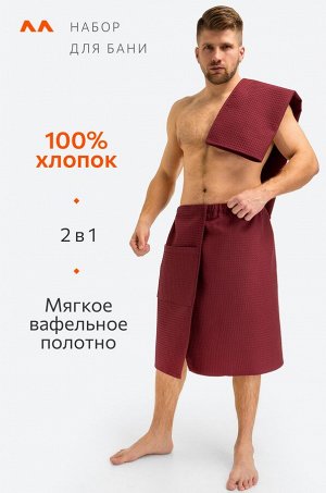 Набор для бани мужской Happy Fox Home