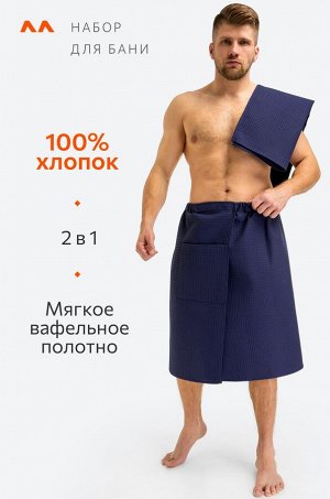 Набор для бани мужской Happy Fox Home