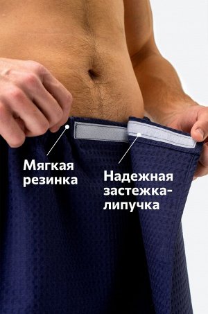 Набор для бани мужской Happy Fox Home