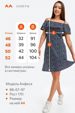 Женский летний сарафан Happyfox
