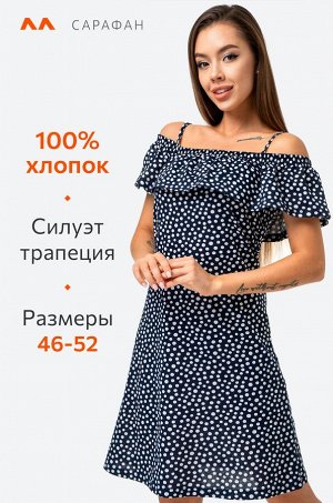 Женский летний сарафан Happyfox