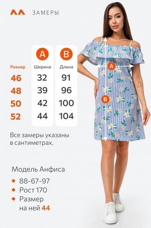 Женский летний сарафан Happyfox