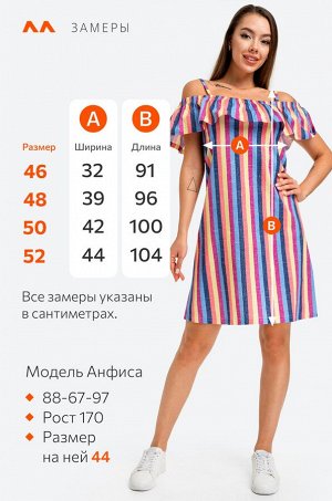 Женский летний сарафан Happyfox
