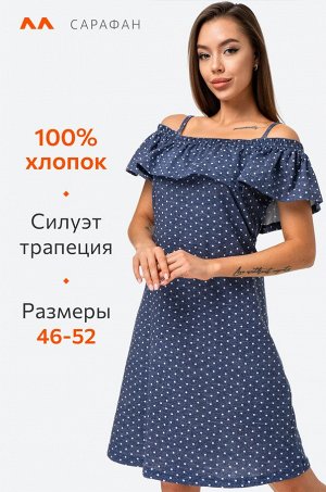 Женский летний сарафан Happyfox