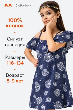 Сарафан для девочки Happyfox