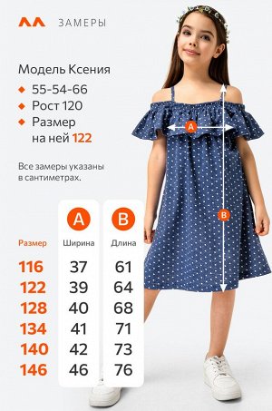 Сарафан для девочки Happyfox