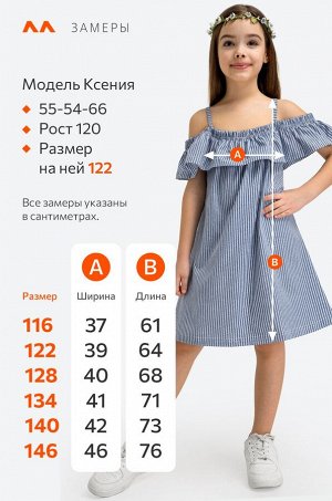 Сарафан для девочки Happyfox