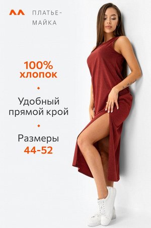 Женское платье-майка Happyfox