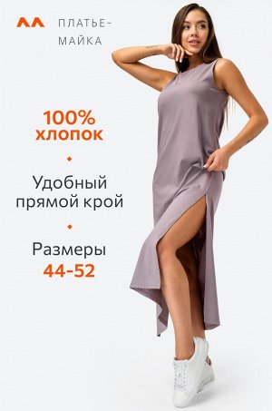 Женское платье-майка Happyfox