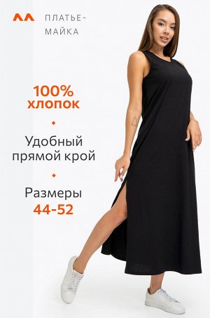 Женское платье-майка Happyfox