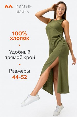 Женское платье-майка Happyfox