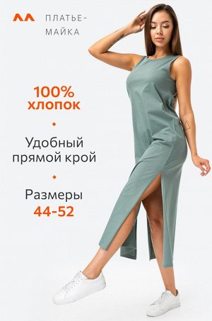 Женское платье-майка Happyfox