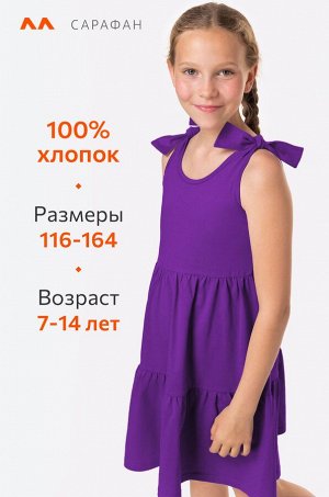 Сарафан для девочки Happyfox