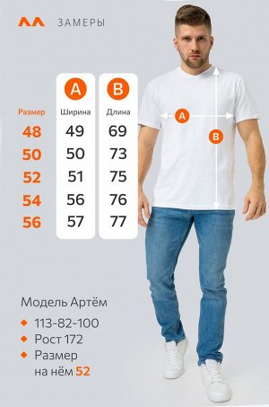 Мужская футболка из хлопка с лайкрой с V-вырезом Happyfox