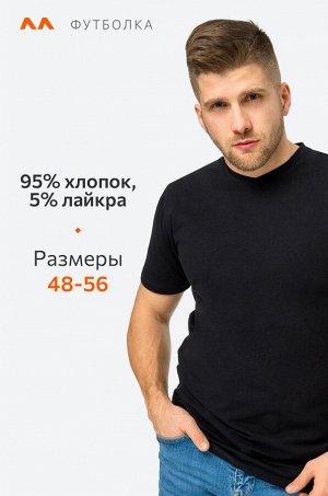 Мужская футболка из хлопка с лайкрой с V-вырезом Happyfox