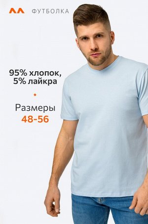 Мужская футболка из хлопка с лайкрой с V-вырезом Happyfox