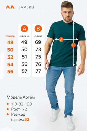 Мужская футболка из хлопка с лайкрой с V-вырезом Happyfox