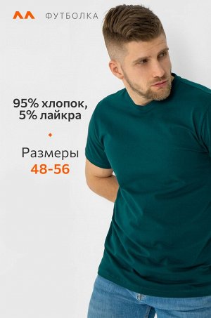 Мужская футболка из хлопка с лайкрой с V-вырезом Happyfox