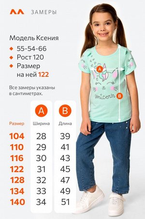 Футболка для девочки Happyfox