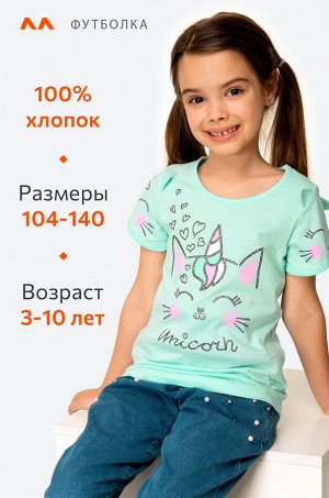 Футболка для девочки Happyfox
