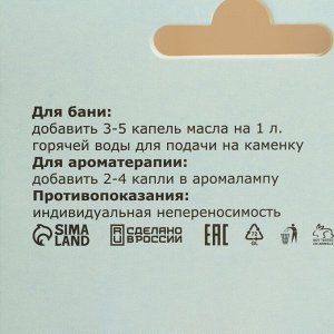 Набор эфирных масел 3 шт. "Грейпфрут, Иланг-иланг, Пачули" по 15 мл
