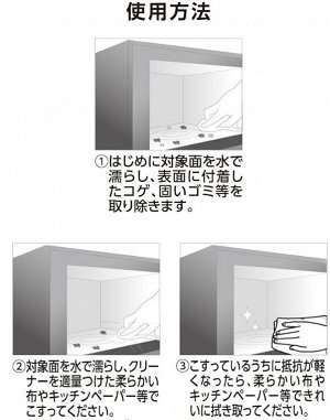 LEC Gekochi-kun Microwave Oil Stain Cleaner Paste - паста для очищения микроволновой печи и кухонной техники