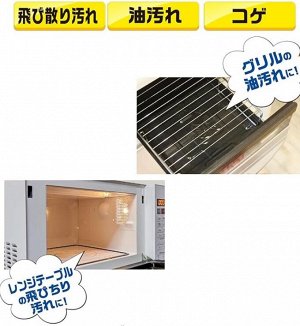 LEC Gekochi-kun Microwave Oil Stain Cleaner Paste - паста для очищения микроволновой печи и кухонной техники