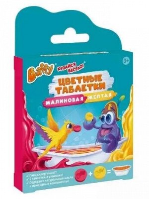 Baffy Цветные таблетки для принятия ванны детские Желтый и Малиновый Баффи