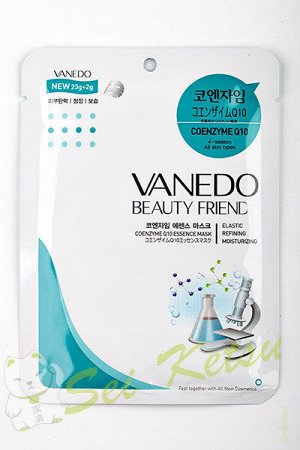 640203 "All New Cosmetic" "Vanedo" "Beauty Friends" Стимулирующая кожу маска для лица с коэнзимом Q10 25гр. 1/800