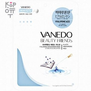 640210 "All New Cosmetic" "Vanedo" "Beauty Friends" Обновляющая кожу маска для лица с эссенцией лимона 25гр. 1/800