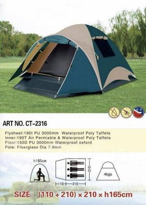Палатка Easy Life 1806б, (110+210)x210xh165cm