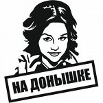 НА АВТО. Прикольные