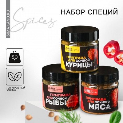 Большая продуктовая для тебя! Приправы, специи от А до Я