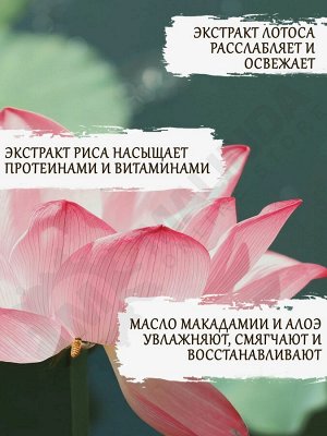 MEA Молочко для тела с экстрактом голубого лотоса "Догорающее солнце"