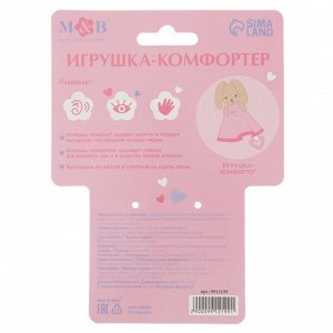 Комфортер - игрушка для сна новорожденных, M&B «Зайка», погремушка, прорезыватель, розовый