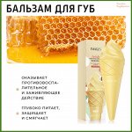 Бальзам для губ c экстрактом меда
