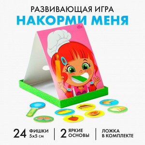 Лесная мастерская Развивающая игра «Накорми меня» (2 основы+ ложка+ 24 элемента)