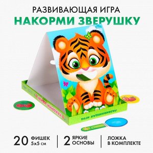 Развивающая игра «Накорми зверушку» (2 основы+ ложка+ 20 элементов)