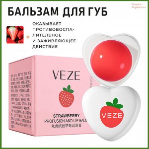 Бальзам для губ c экстрактом клубники