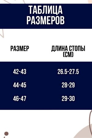 Тапочки Варианты расцветки: корги/белый, ежики/бежевый, камуфляж/синий, рок/темно-синий, хип-хоп/василек, гномы/голубой, Санта, графити
Ткань: кулирка, Состав: Верх 100%хлопок/ внутри - хлопок100%/ по
