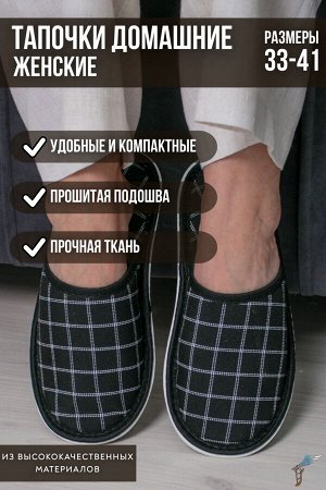 Тапочки Варианты расцветки: косички/фиолетовый, косички/графит, мозаика/красный, плакат, квадрат/черный
Ткань: полиэстер, Состав: верх/ подкладка: 100% ПЭ; подошва ЭВА 100%
Отличные легкие тапочки для
