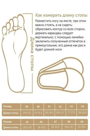 Тапочки мужские