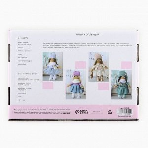 Мягкая кукла "Глория", набор для шитья 21 x 0,5 x 29,7 см