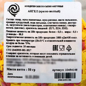Кондитерская посыпка "Ангел", 50 г