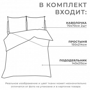 Постельное бельё Этель 1.5сп Gray stripes 143х215см,150х214см,70х70см-2 шт, 100% хлопок,поплин