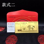 Купюра подарочная