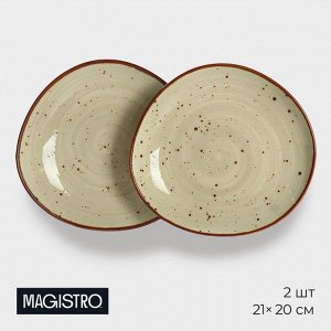 Набор тарелок фарфоровых десертных Magistro Mediterana, 2 предмета: 21x20 см, цвет бежевый