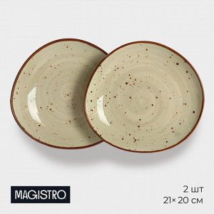 Набор тарелок десертных Magistro Mediterana, 2 предмета: 21x20 см, фарфор, бежевый