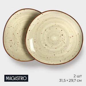 Набор тарелок обеденных Magistro Mediterana, 2 предмета: 31.5x29.7 см, фарфор, бежевый
