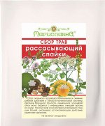 100 г Сбор трав «Рассасывающий спайки»